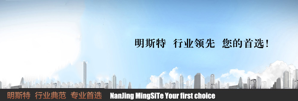 南京明斯特建筑