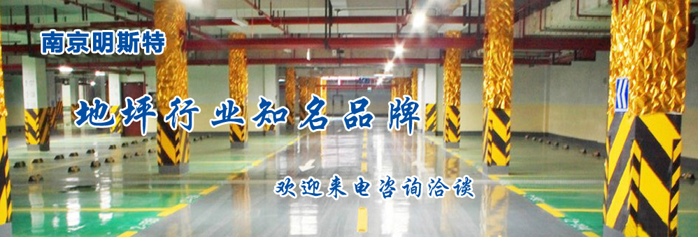 南京明斯特建筑